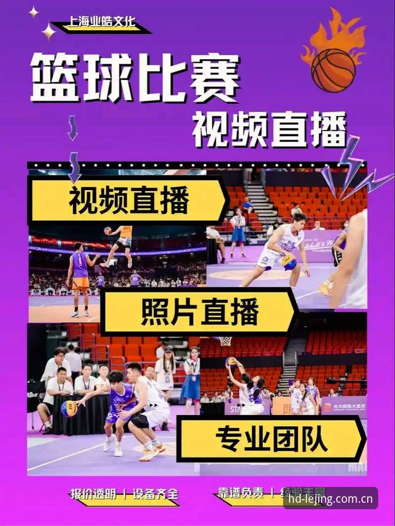 资深用户分享：乐竞体育直播在线沉浸式观赛实战经验——从下载到流畅体验全解析