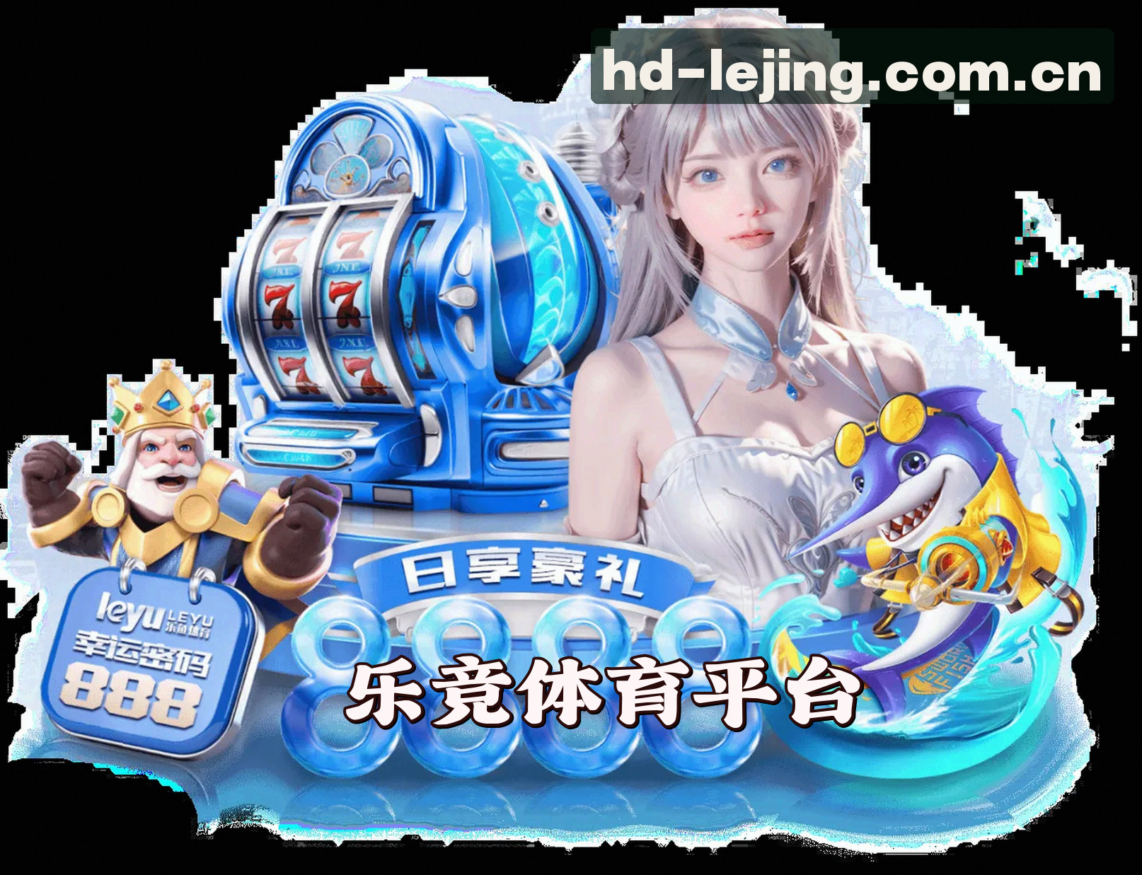 信誉保证